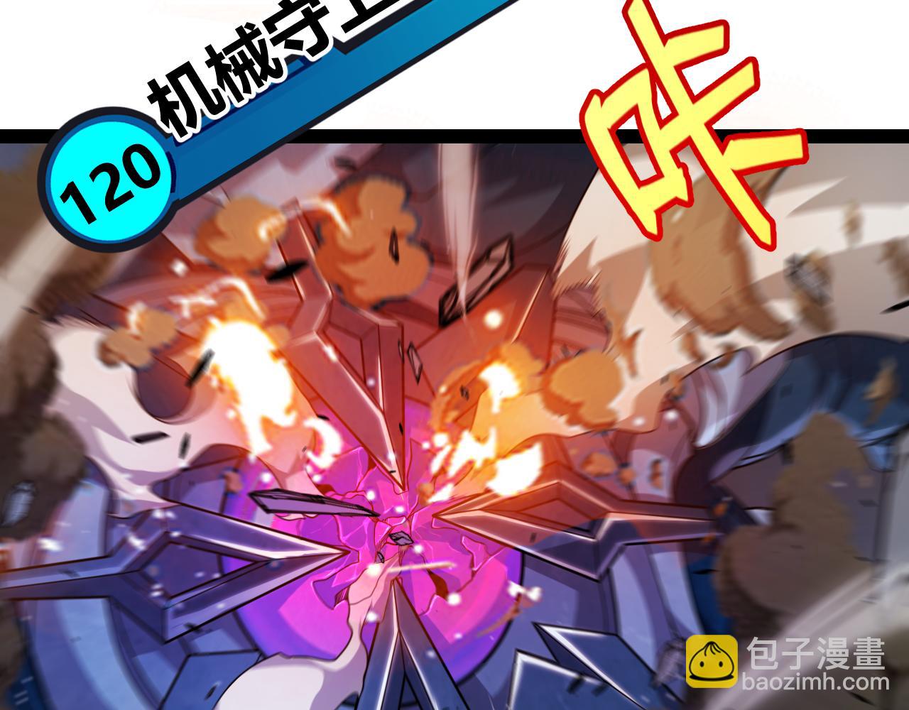 我來自遊戲 - 第288話 淩策的選擇(3/4) - 3