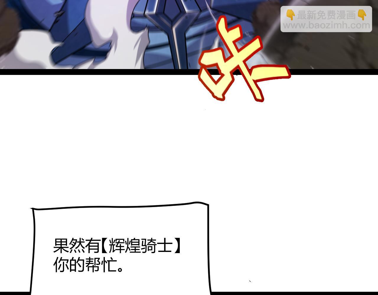 我來自遊戲 - 第288話 淩策的選擇(3/4) - 4