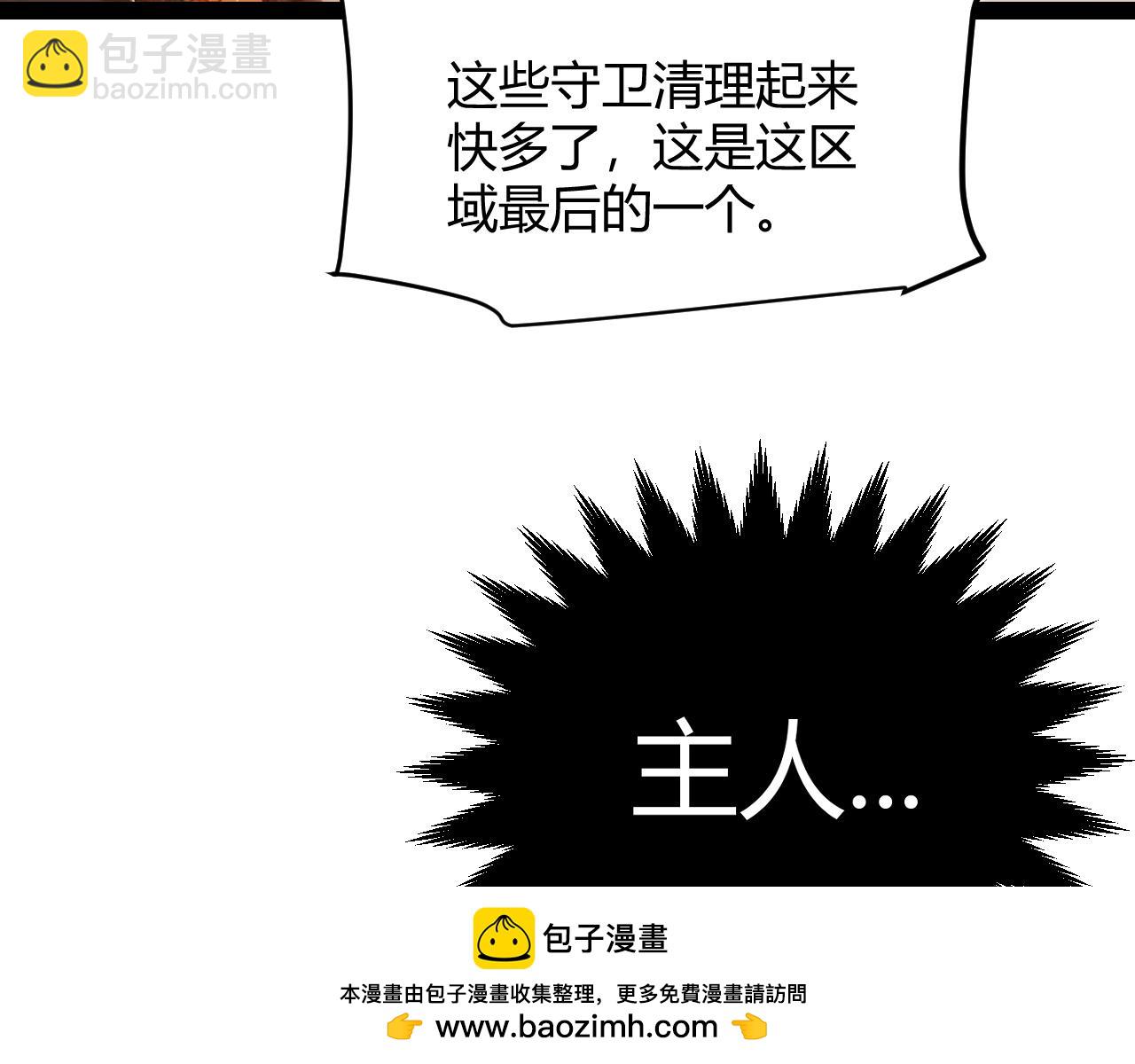 我來自遊戲 - 第288話 淩策的選擇(3/4) - 6