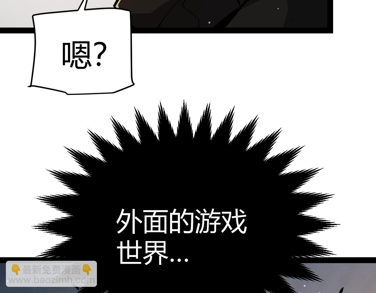 我來自遊戲 - 第288話 淩策的選擇(4/4) - 6