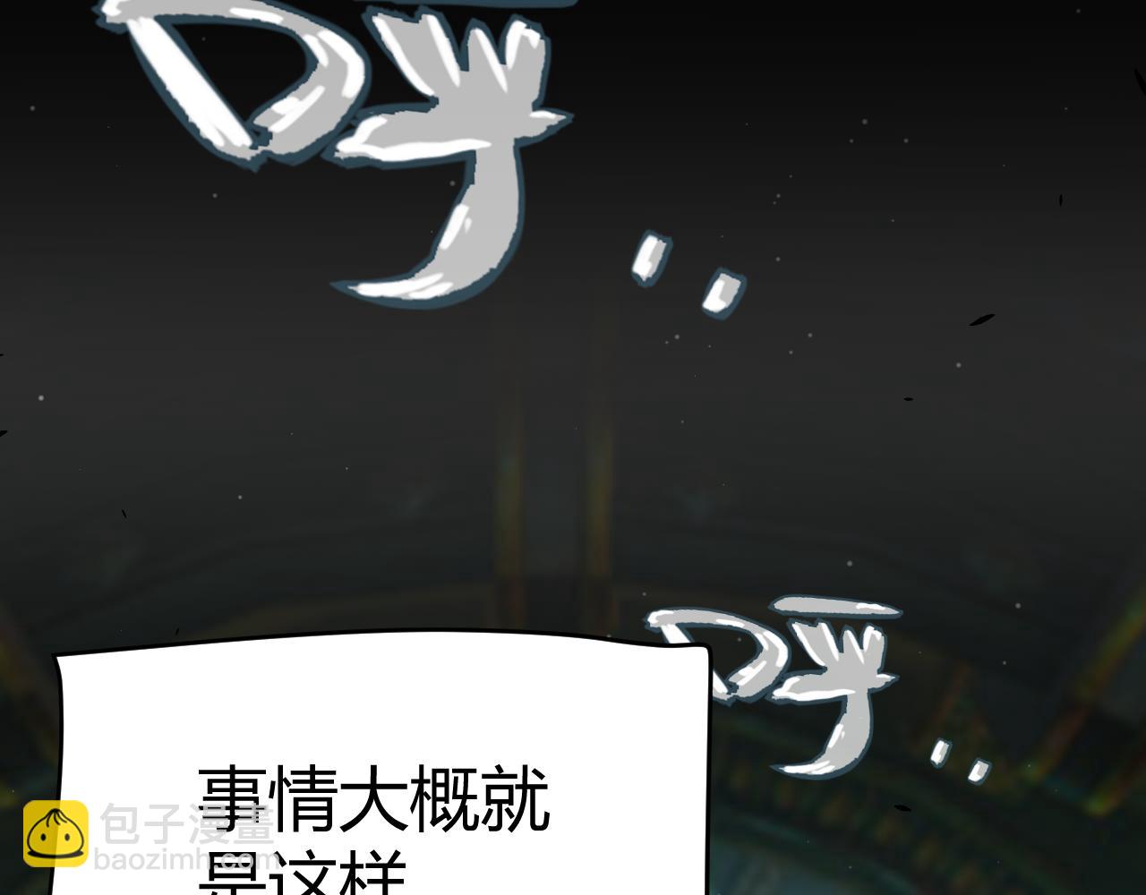 我來自遊戲 - 第288話 淩策的選擇(4/4) - 4