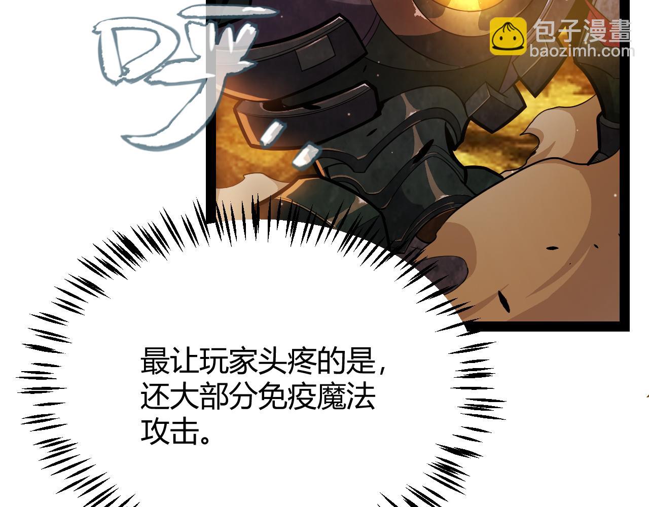 我來自遊戲 - 第288話 淩策的選擇(1/4) - 8