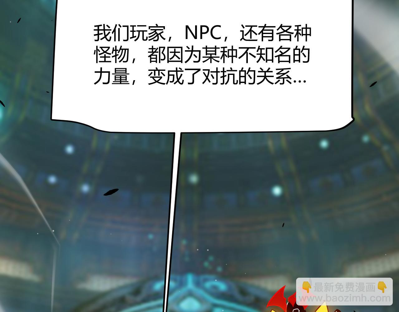 我來自遊戲 - 第288話 淩策的選擇(4/4) - 6