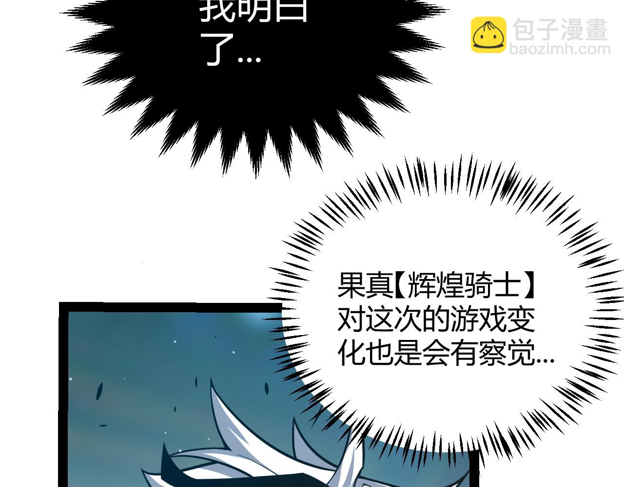 我來自遊戲 - 第288話 淩策的選擇(4/4) - 8