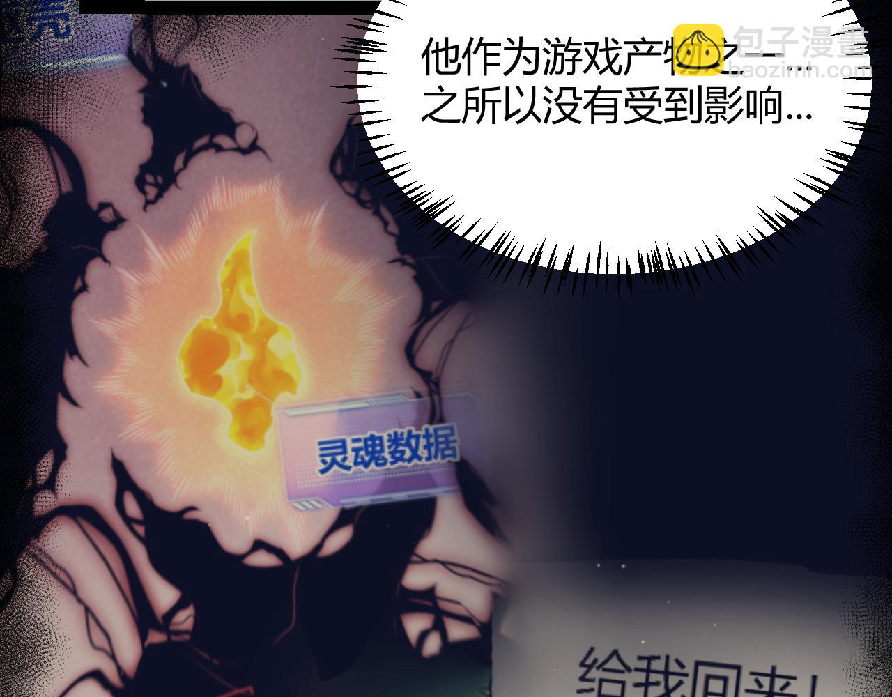 我來自遊戲 - 第288話 淩策的選擇(4/4) - 2