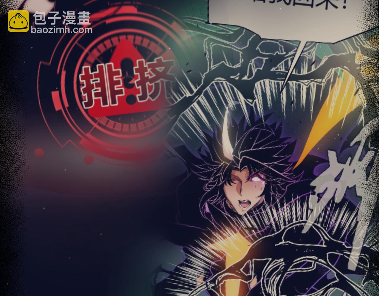 我來自遊戲 - 第288話 淩策的選擇(4/4) - 3