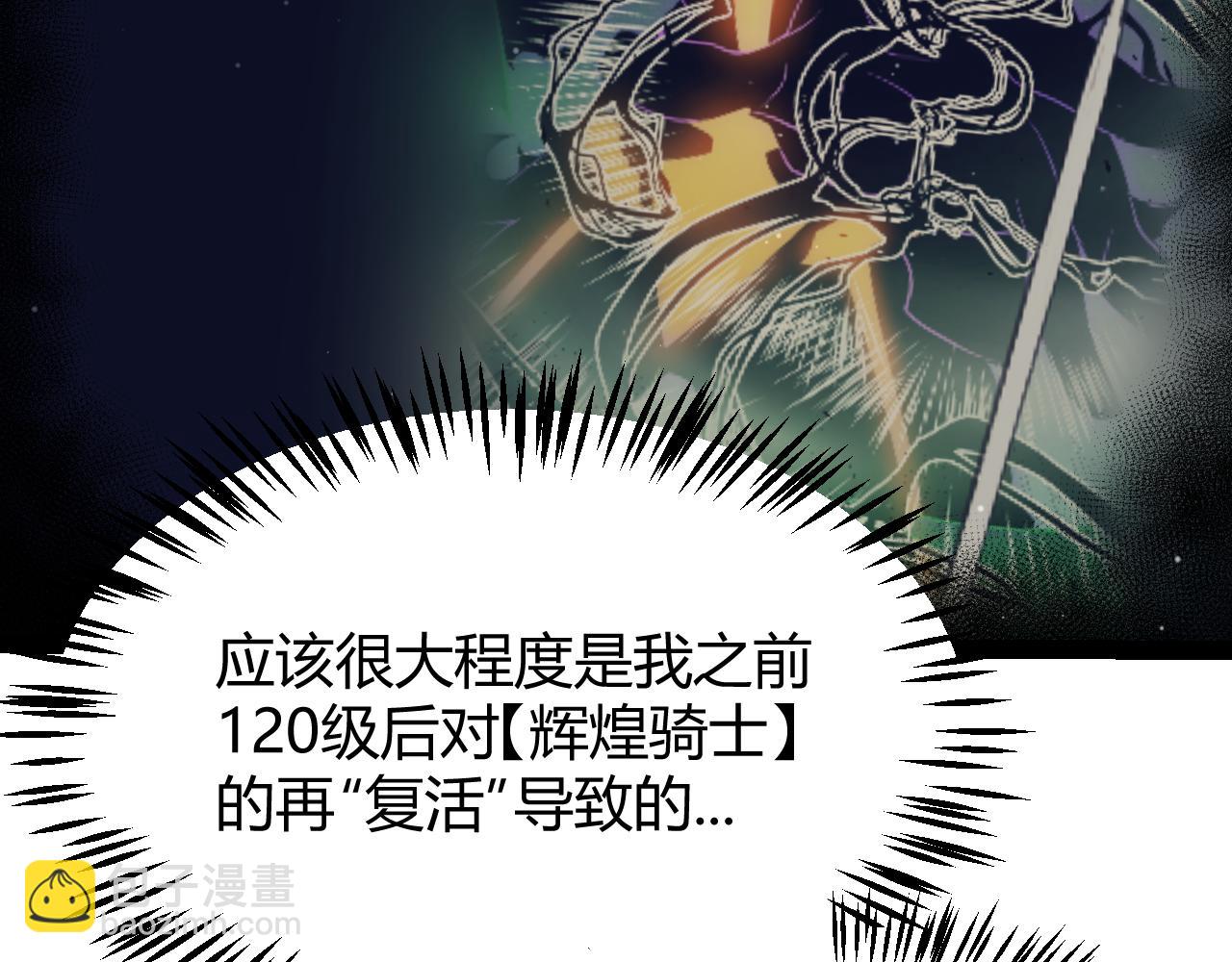 我來自遊戲 - 第288話 淩策的選擇(4/4) - 4