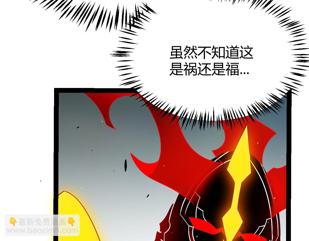 我來自遊戲 - 第288話 淩策的選擇(4/4) - 5