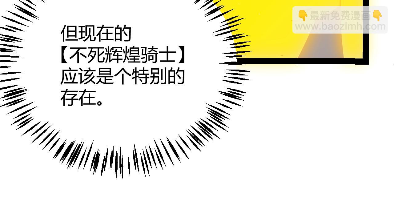 我來自遊戲 - 第288話 淩策的選擇(4/4) - 7