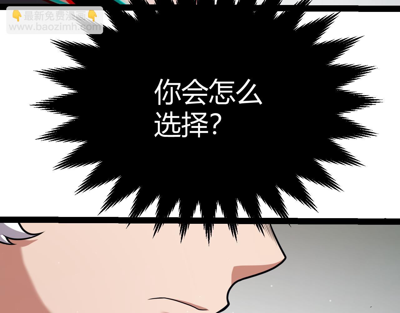 我來自遊戲 - 第288話 淩策的選擇(4/4) - 2