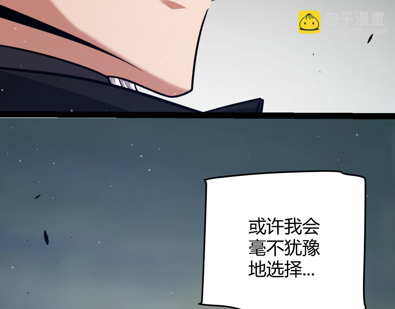 我來自遊戲 - 第288話 淩策的選擇(4/4) - 3