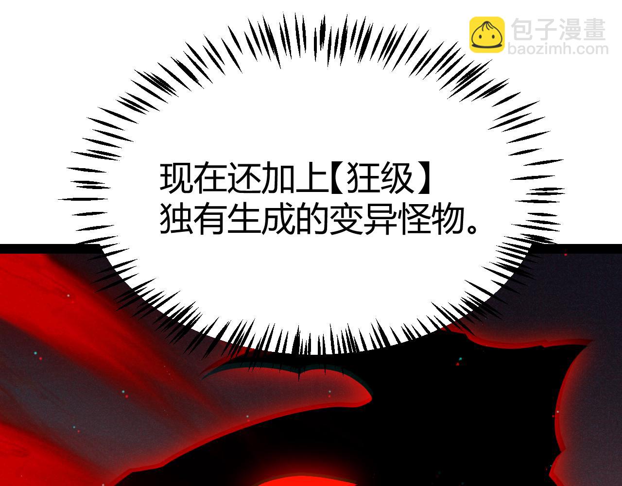 我來自遊戲 - 第288話 淩策的選擇(1/4) - 2