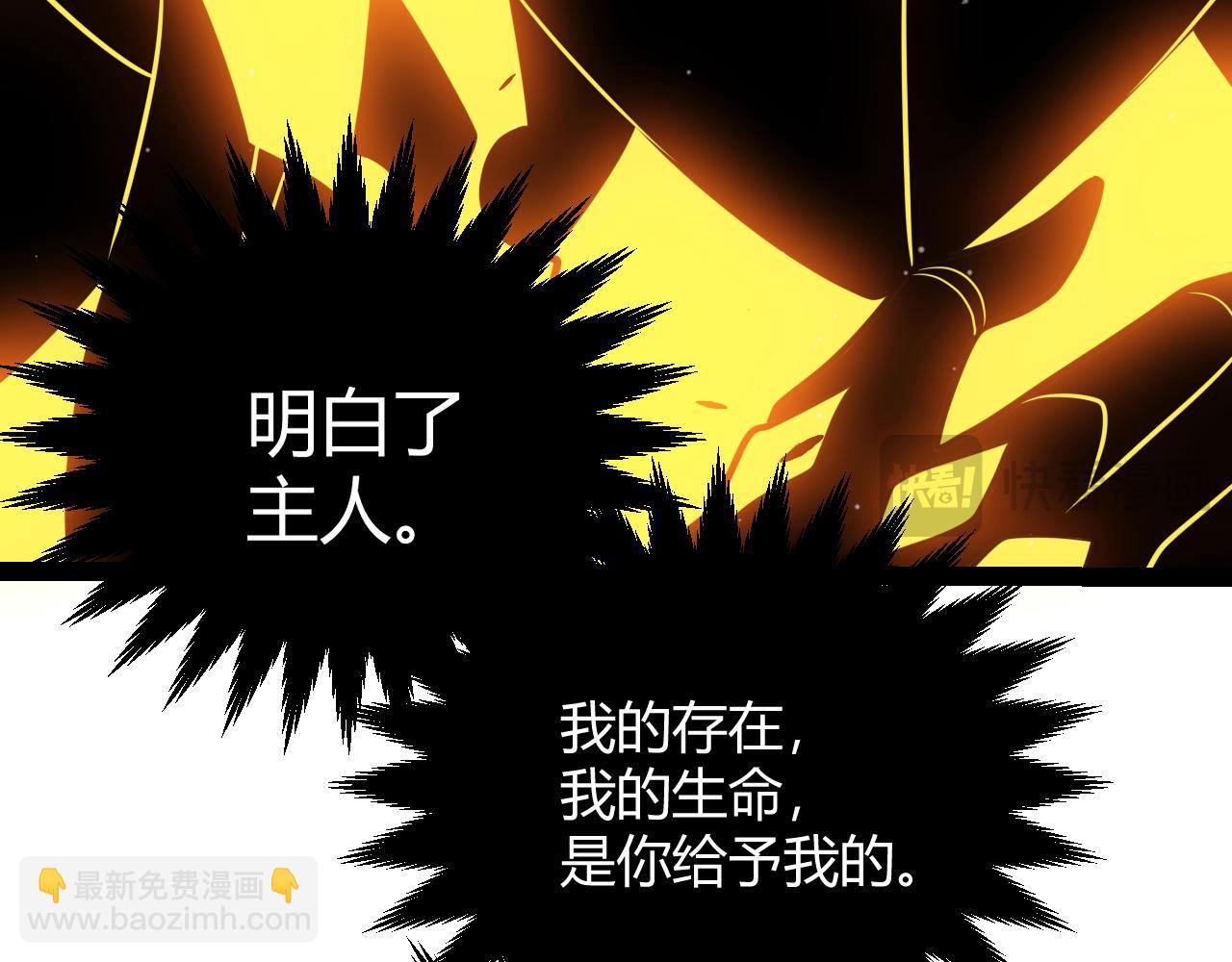 我來自遊戲 - 第288話 淩策的選擇(4/4) - 2