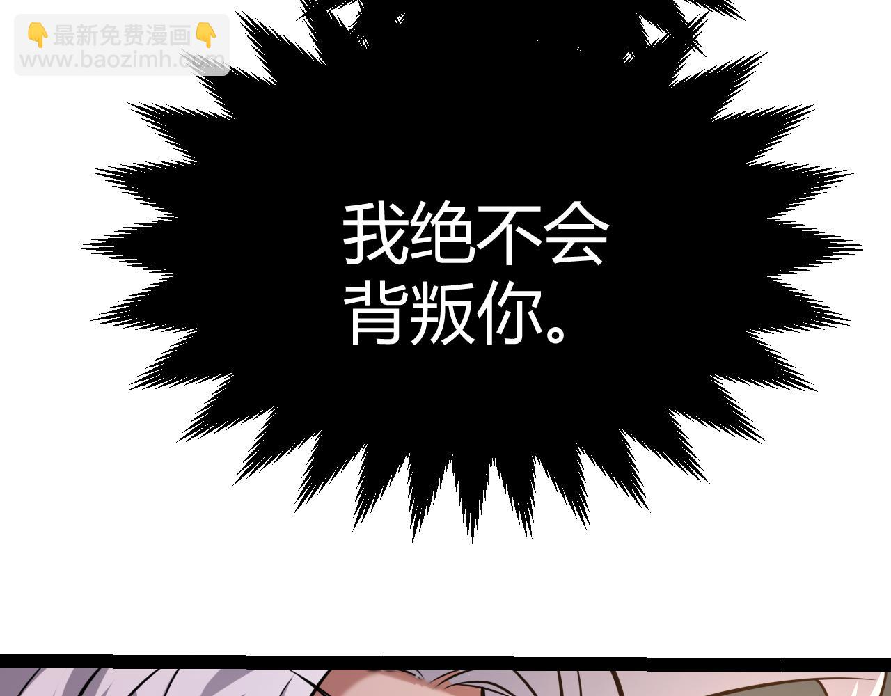 我來自遊戲 - 第288話 淩策的選擇(4/4) - 3