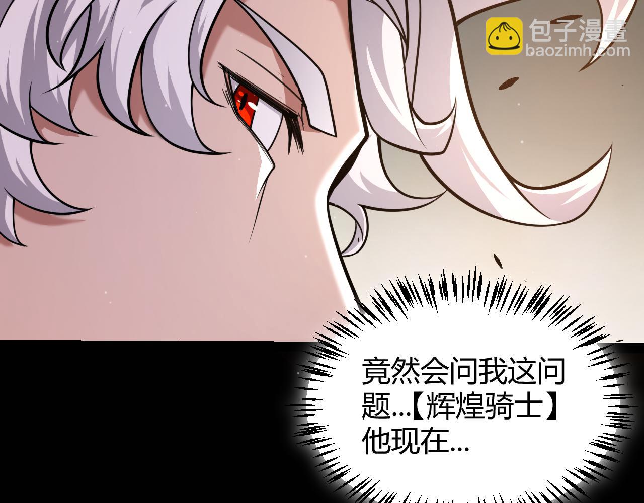 我來自遊戲 - 第288話 淩策的選擇(4/4) - 4