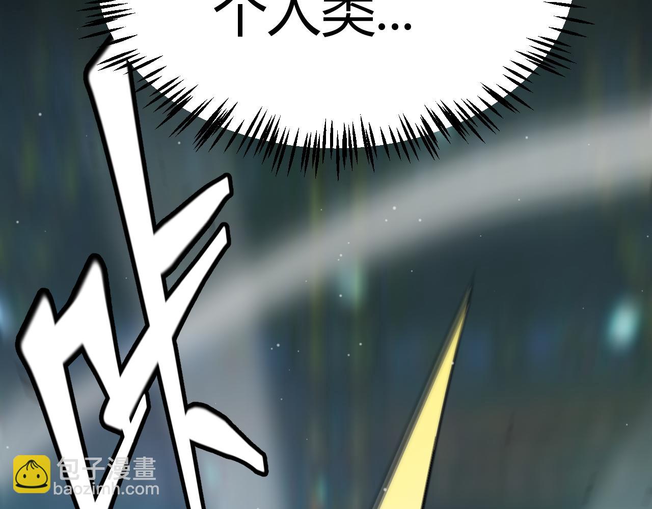 我來自遊戲 - 第288話 淩策的選擇(4/4) - 6