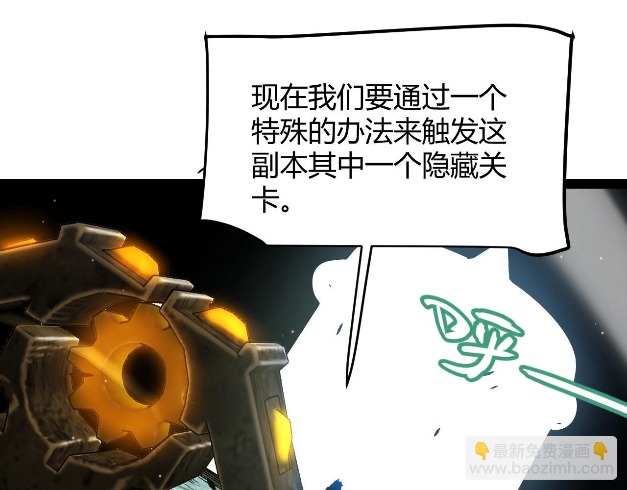 我來自遊戲 - 第288話 淩策的選擇(4/4) - 2