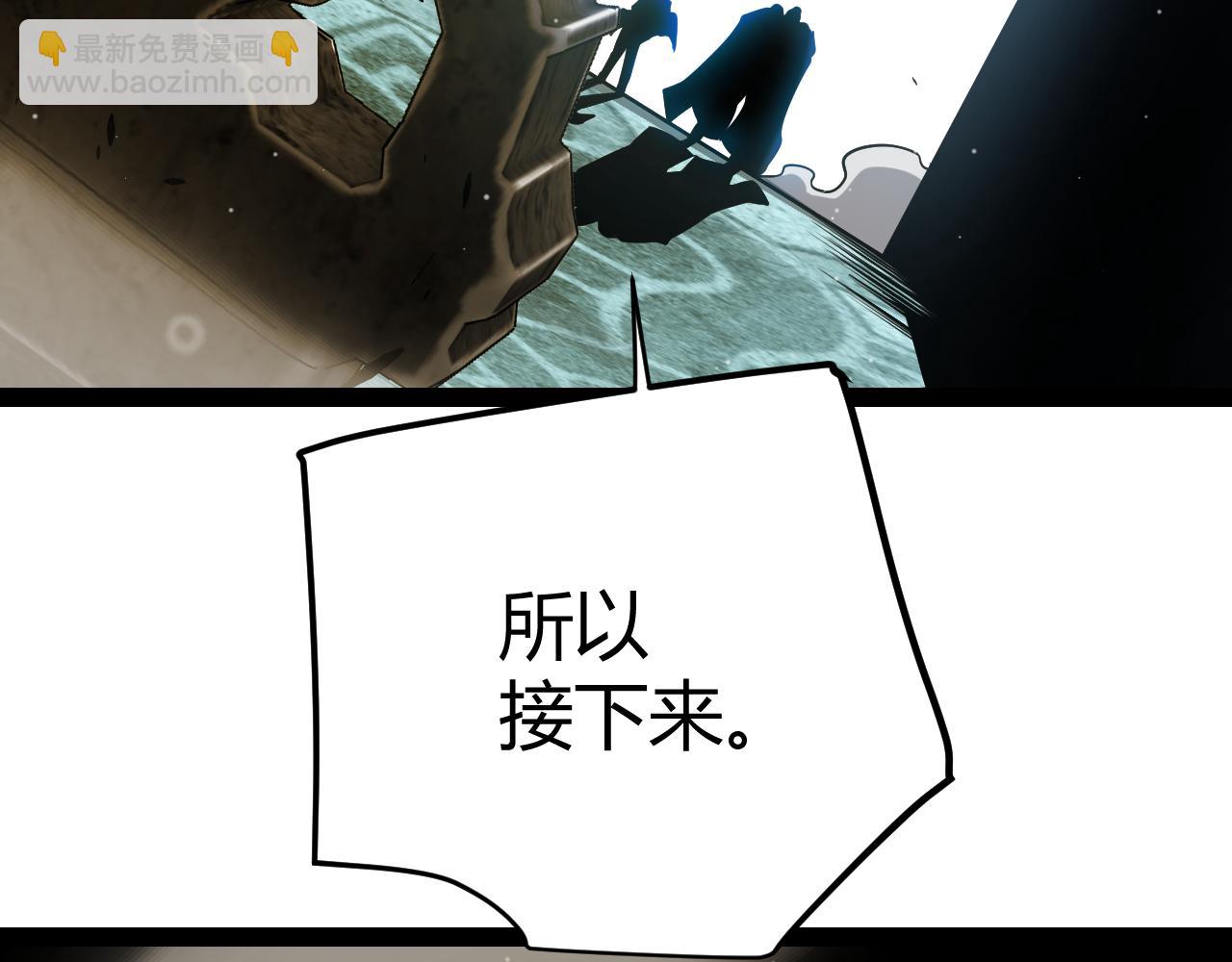 我來自遊戲 - 第288話 淩策的選擇(4/4) - 3