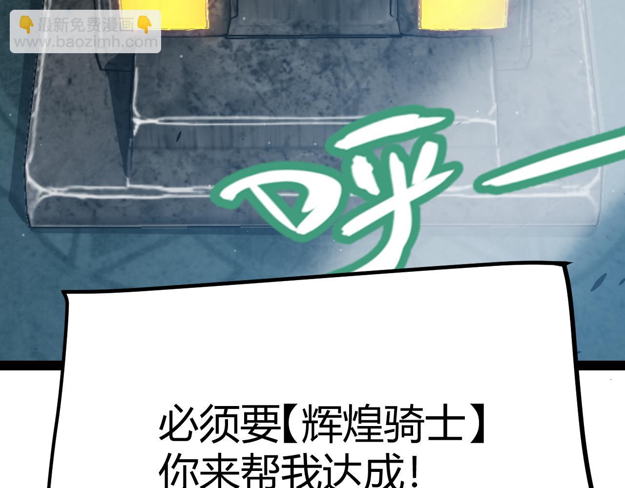 我來自遊戲 - 第288話 淩策的選擇(4/4) - 6