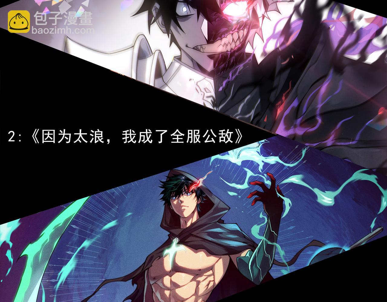 我來自遊戲 - 第288話 淩策的選擇(4/4) - 2