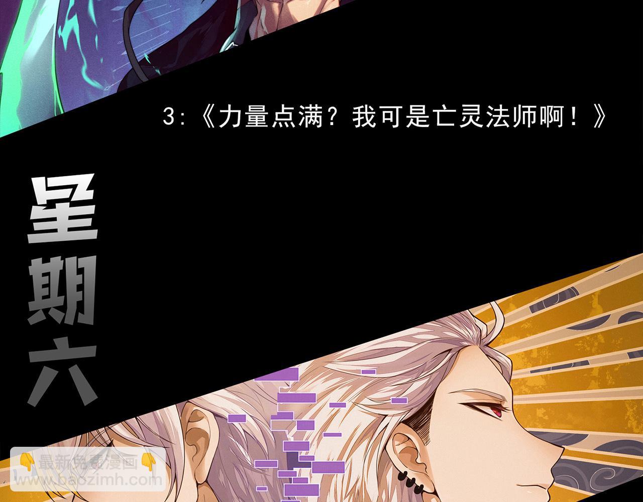 我來自遊戲 - 第288話 淩策的選擇(4/4) - 3