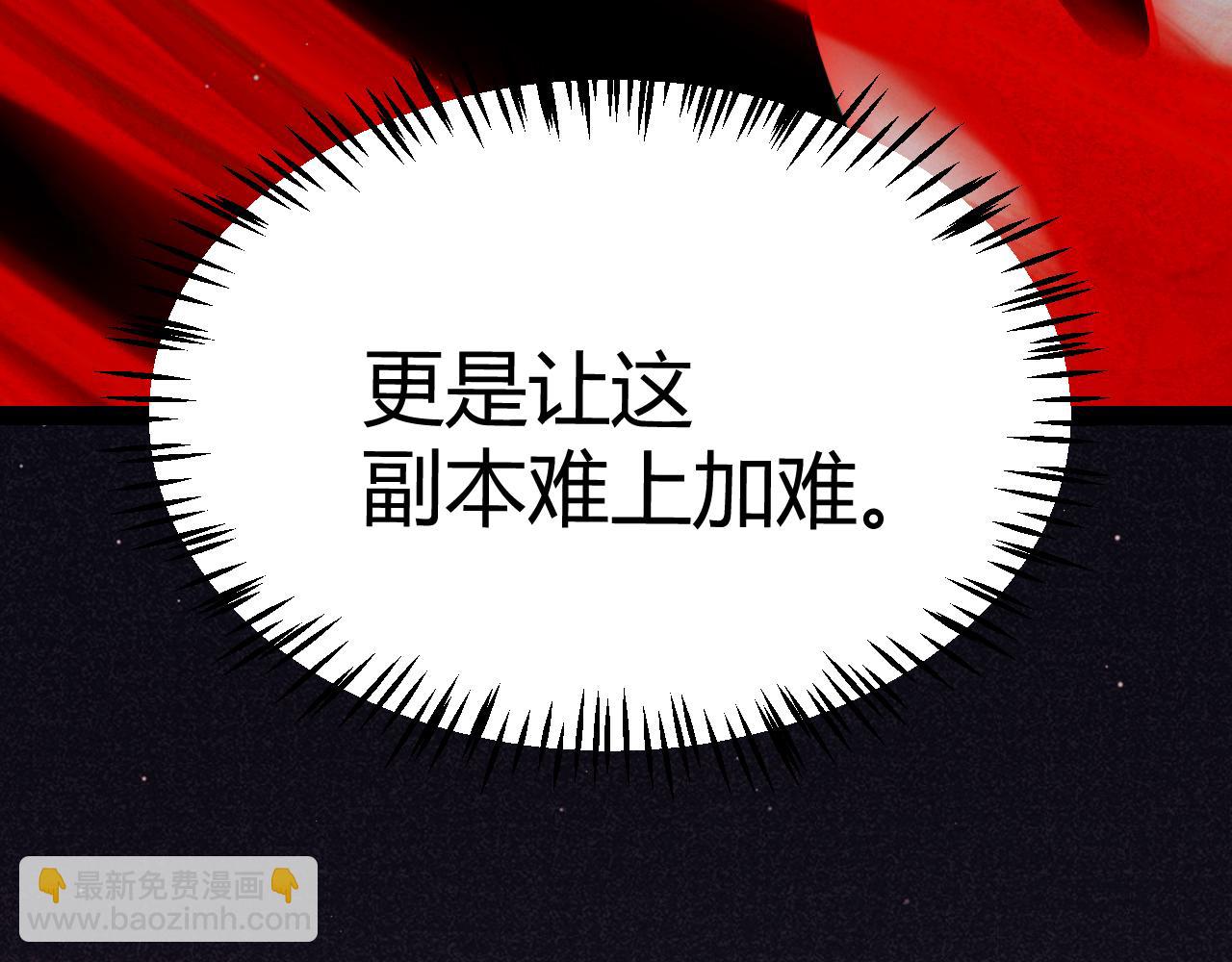 我來自遊戲 - 第288話 淩策的選擇(1/4) - 4