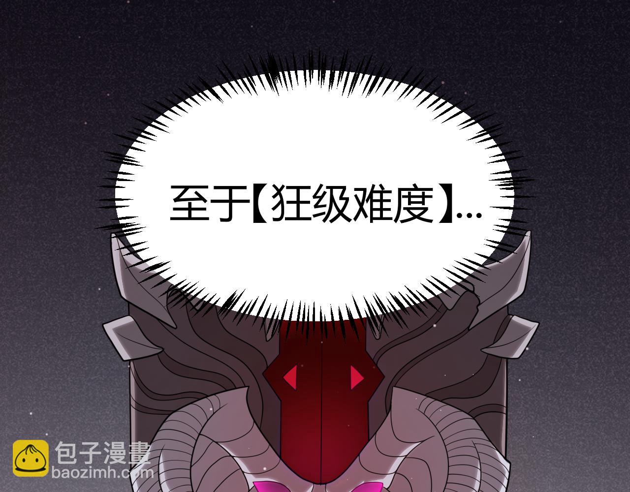 我來自遊戲 - 第288話 淩策的選擇(1/4) - 5