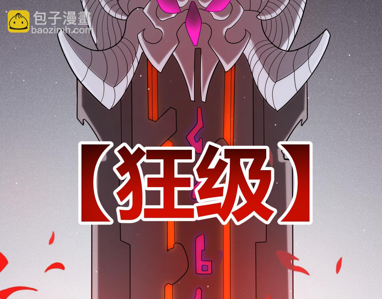 我來自遊戲 - 第288話 淩策的選擇(1/4) - 6