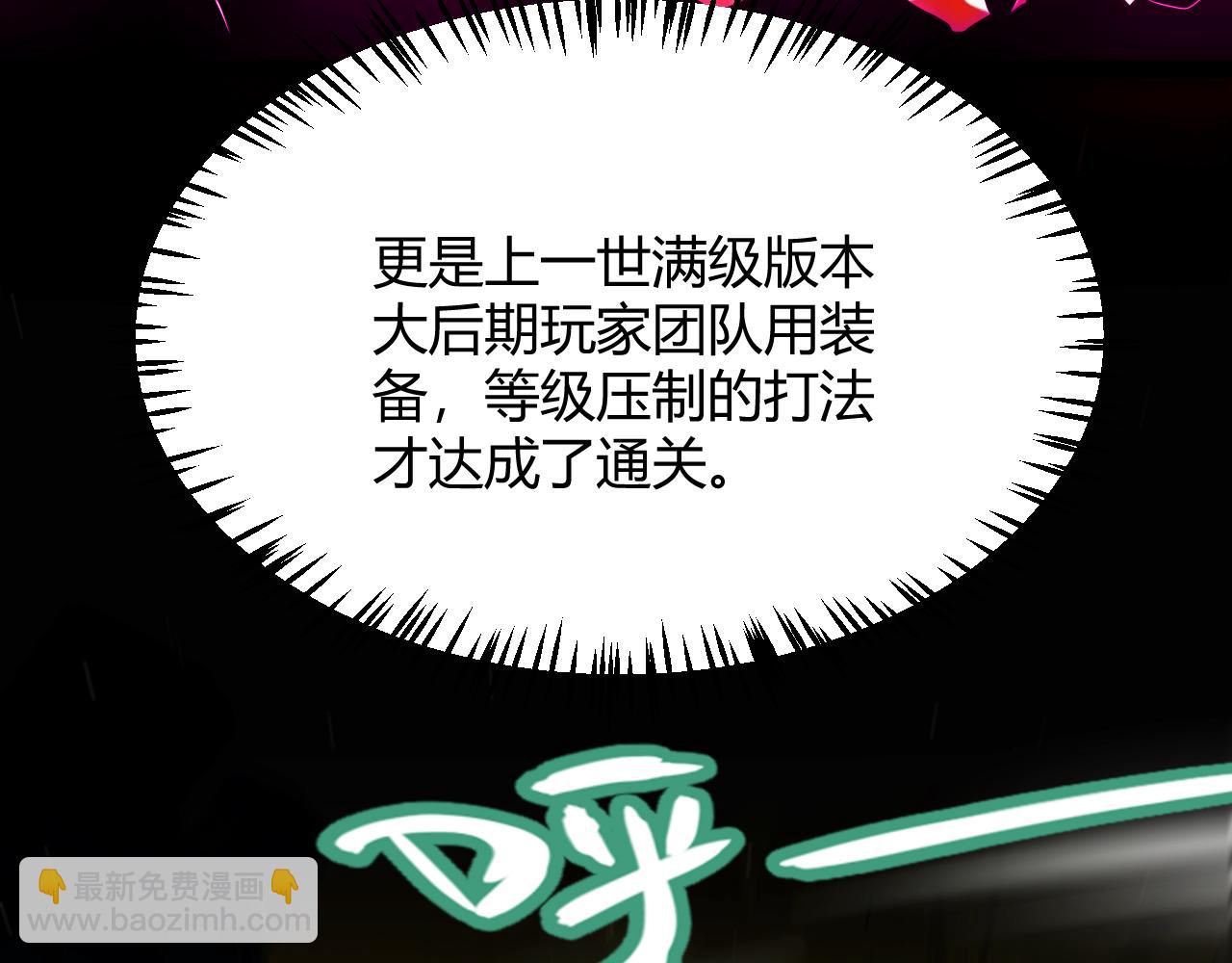 我來自遊戲 - 第288話 淩策的選擇(1/4) - 8