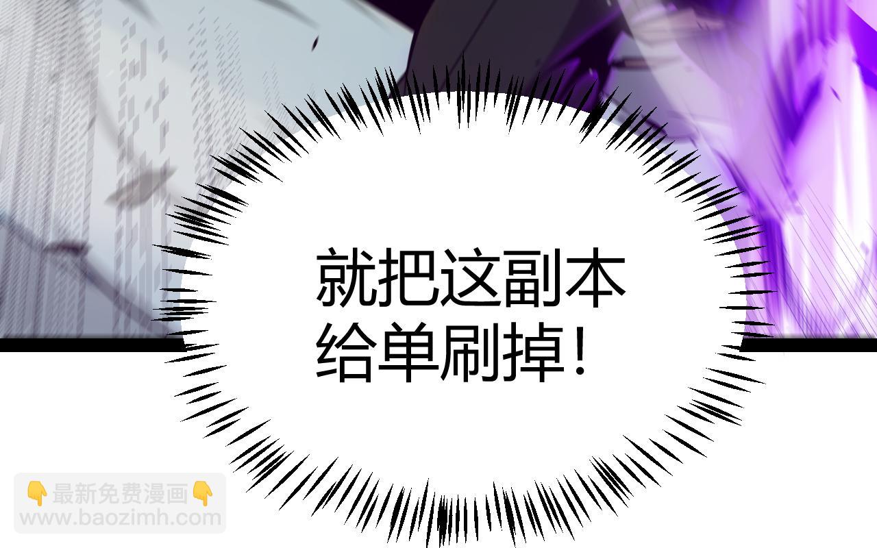 我來自遊戲 - 第288話 淩策的選擇(1/4) - 3