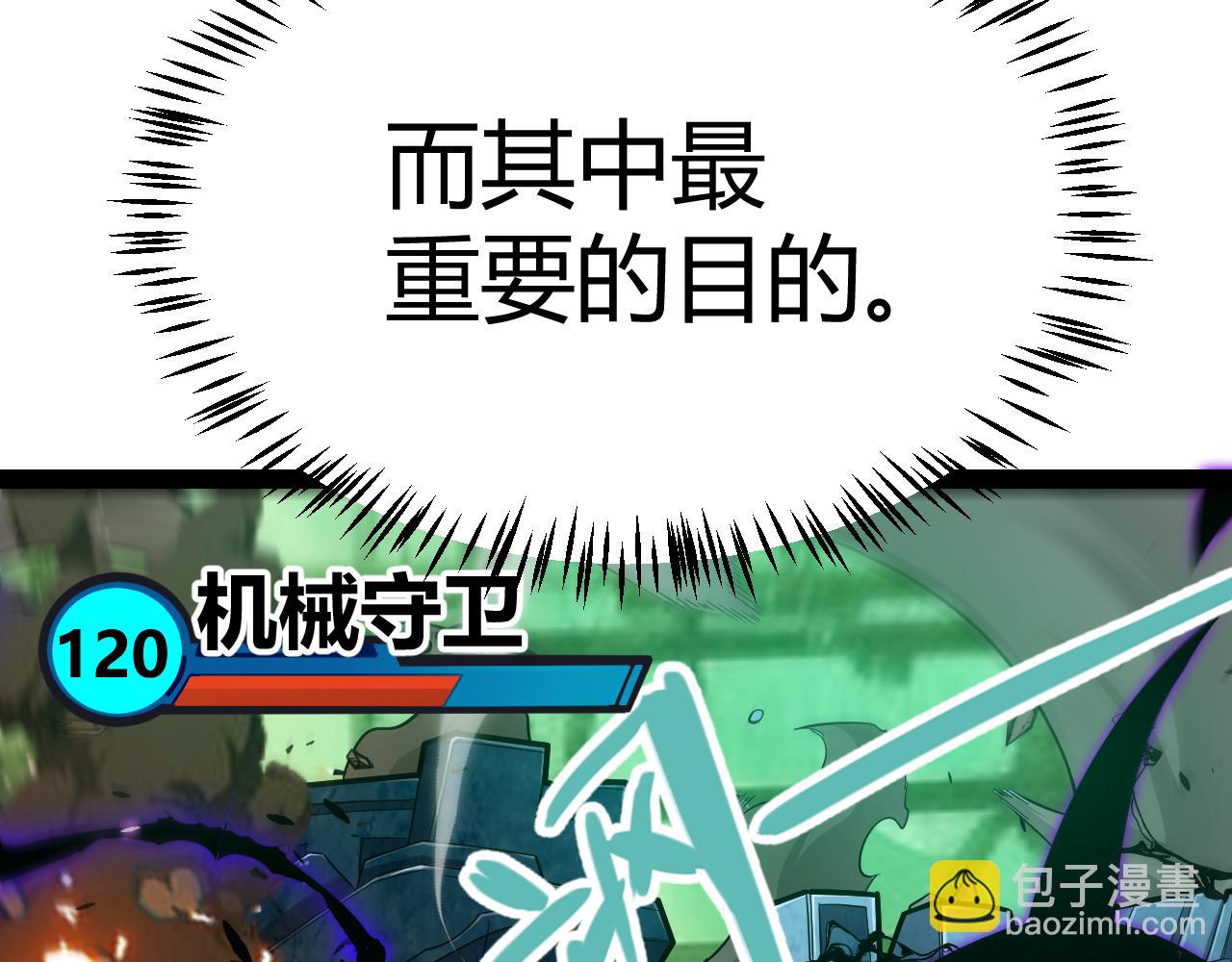 我來自遊戲 - 第288話 淩策的選擇(1/4) - 5