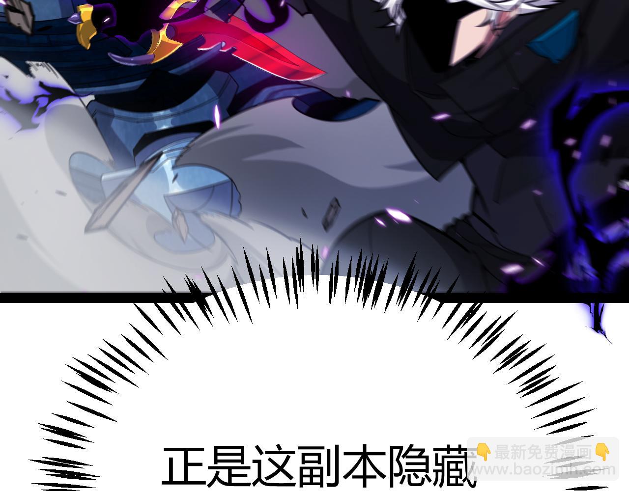 我來自遊戲 - 第288話 淩策的選擇(1/4) - 7