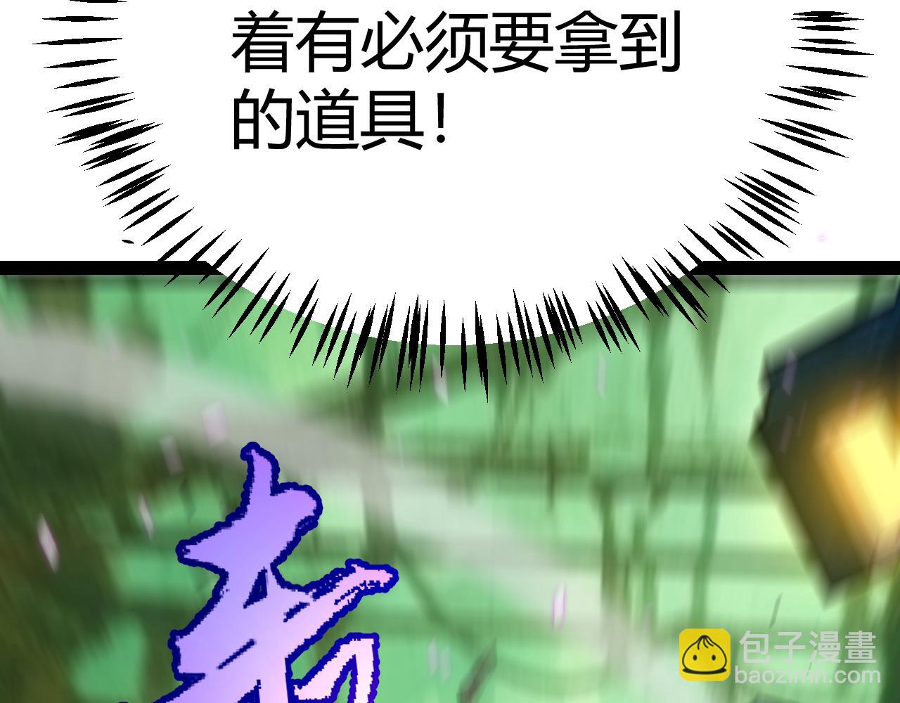 我來自遊戲 - 第288話 淩策的選擇(1/4) - 8