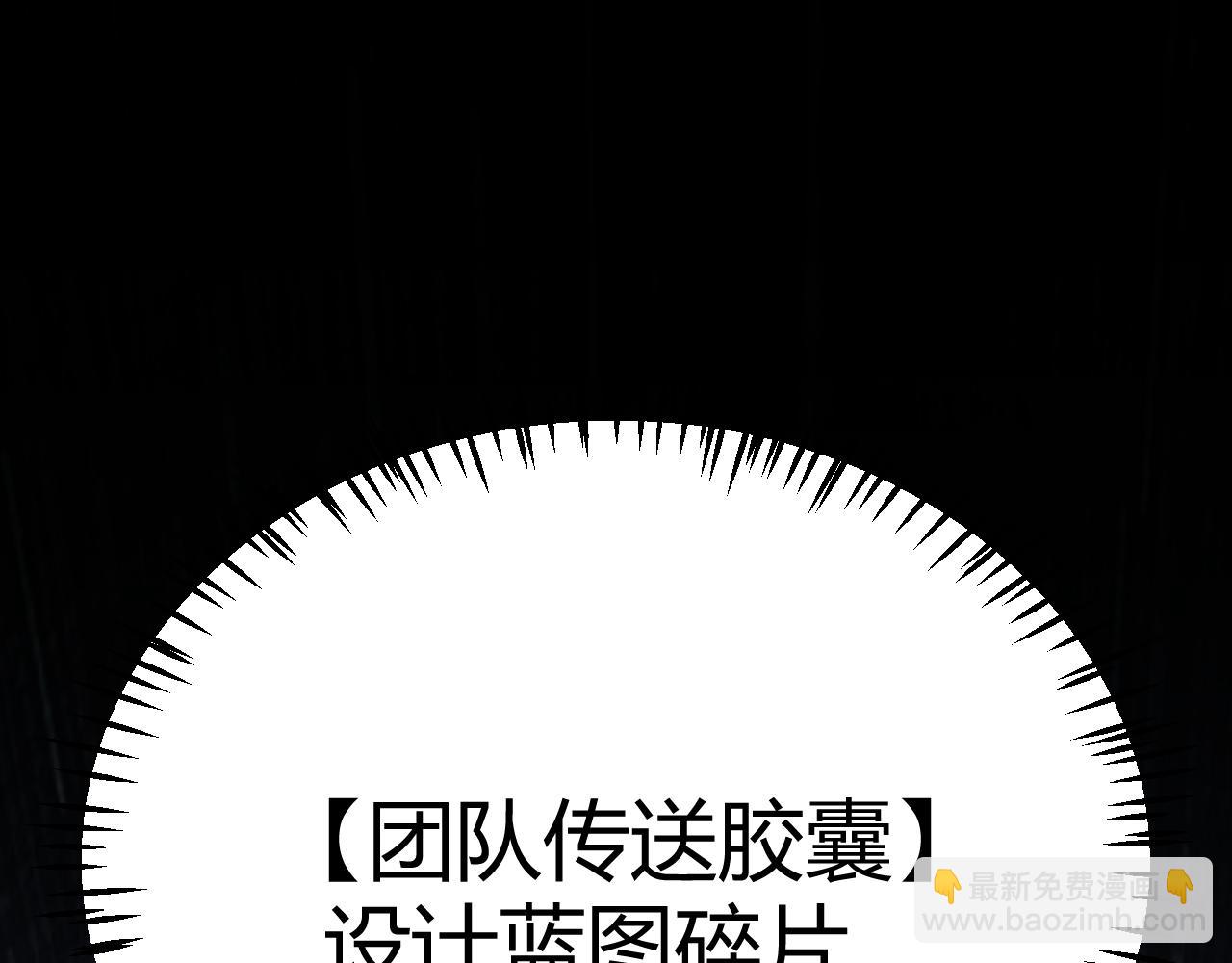 我來自遊戲 - 第288話 淩策的選擇(1/4) - 3