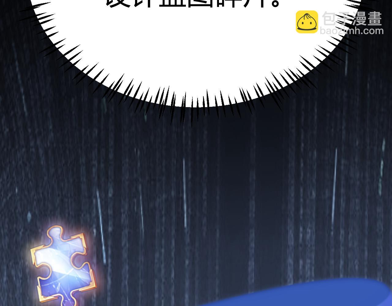 我來自遊戲 - 第288話 淩策的選擇(1/4) - 4