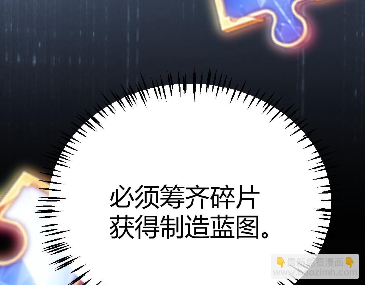 我來自遊戲 - 第288話 淩策的選擇(1/4) - 7