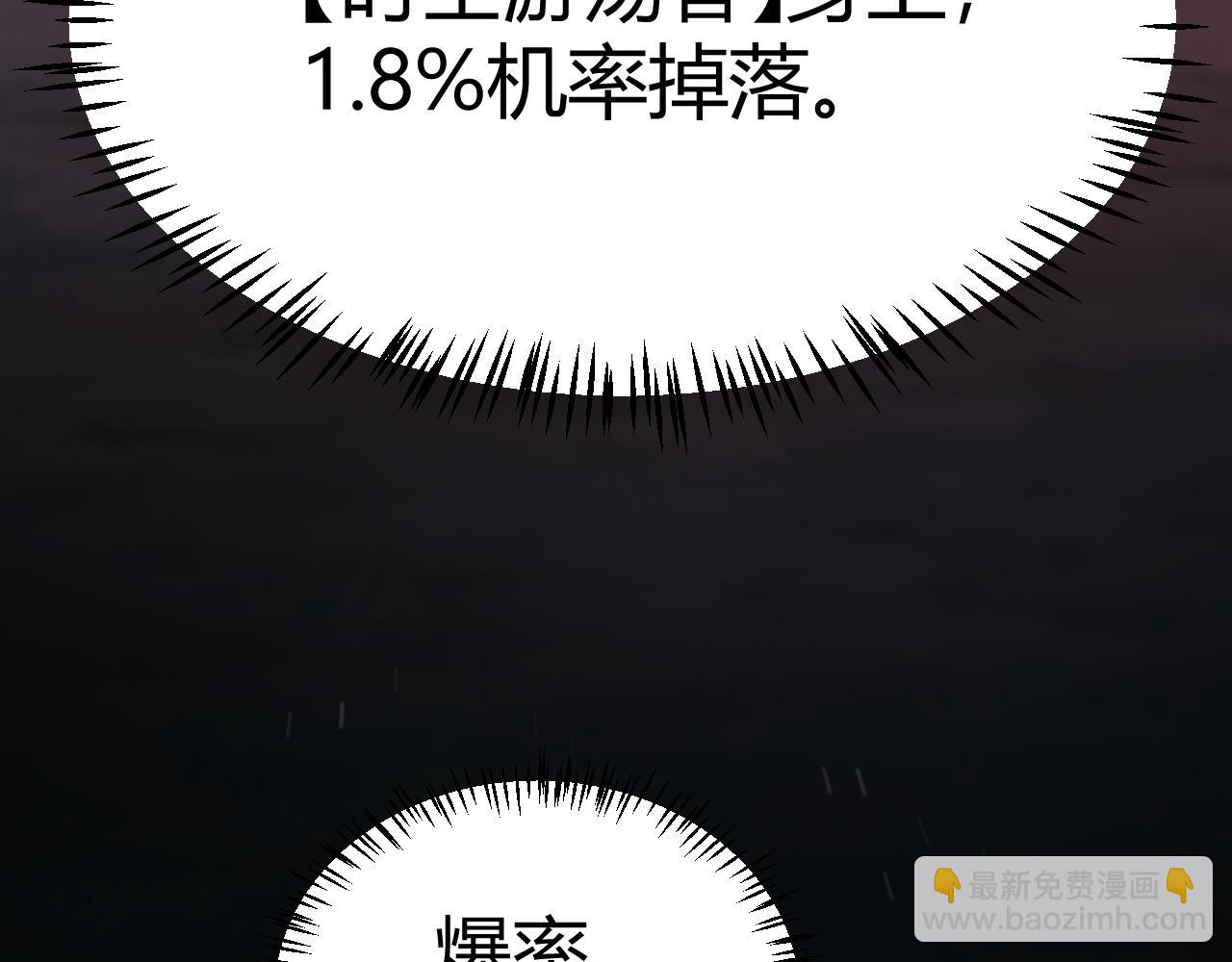 我來自遊戲 - 第288話 淩策的選擇(2/4) - 6