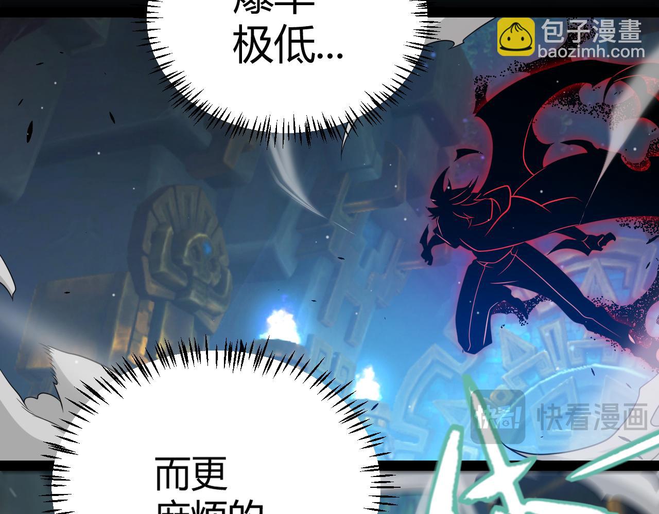 我來自遊戲 - 第288話 淩策的選擇(2/4) - 7