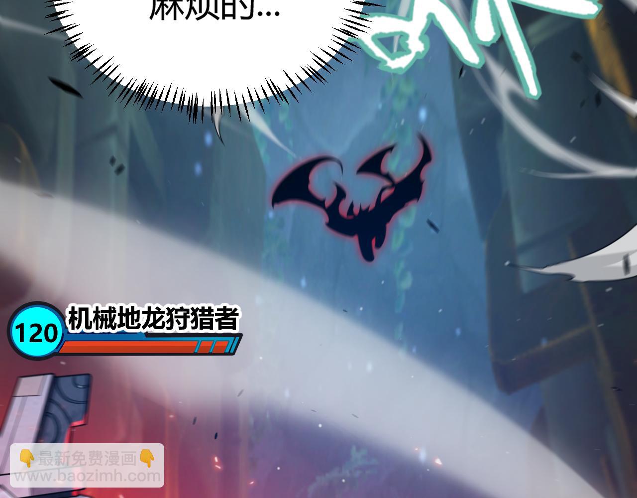 我來自遊戲 - 第288話 淩策的選擇(2/4) - 8