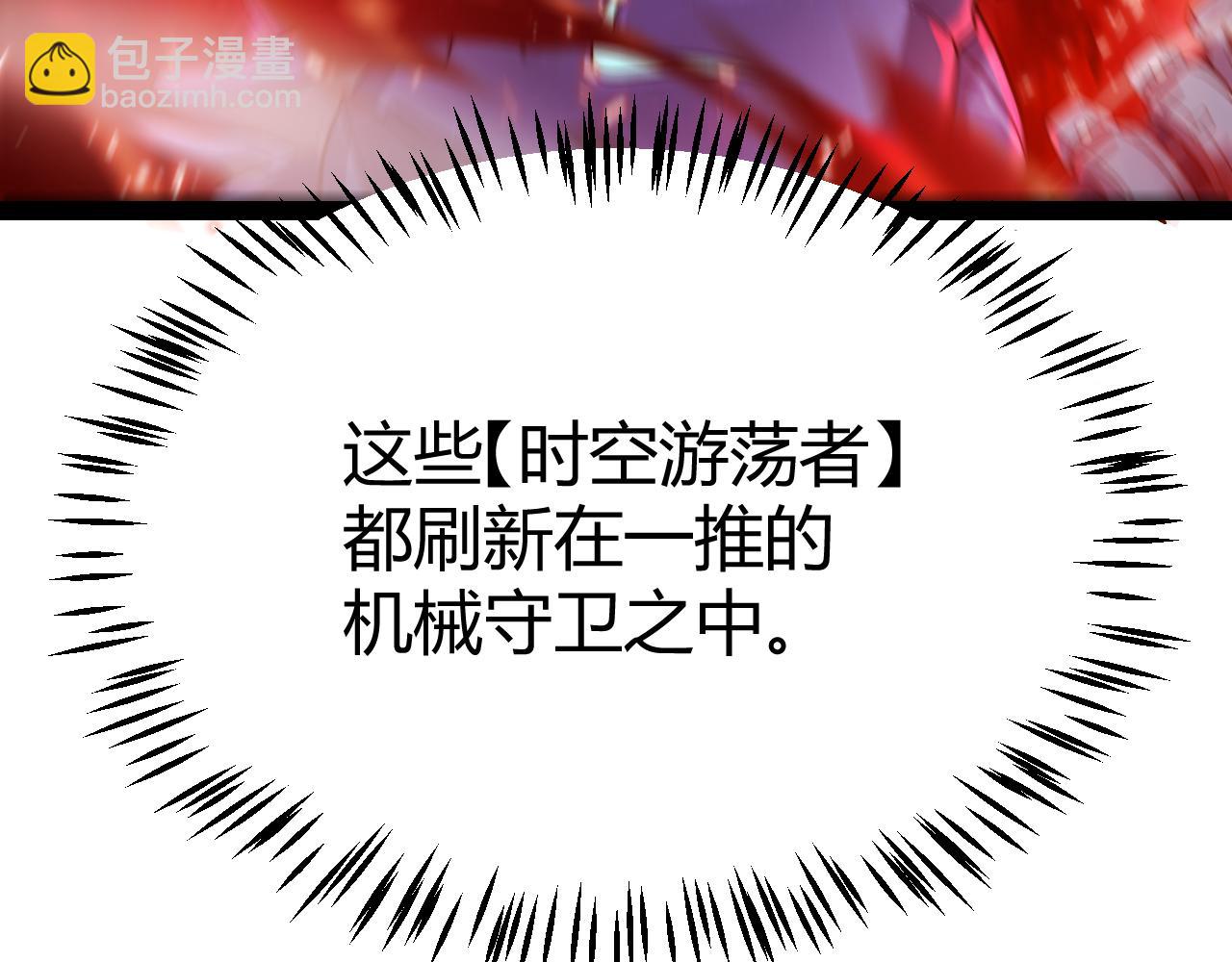 我來自遊戲 - 第288話 淩策的選擇(2/4) - 2