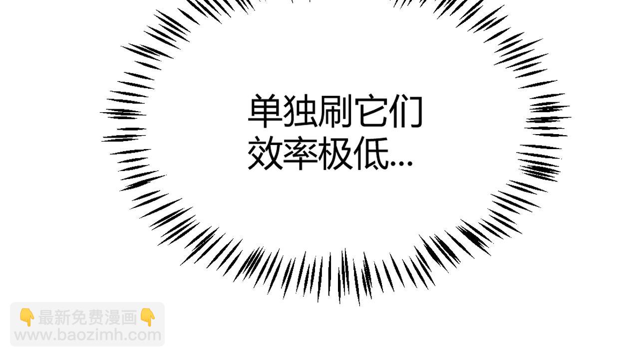 我來自遊戲 - 第288話 淩策的選擇(2/4) - 4