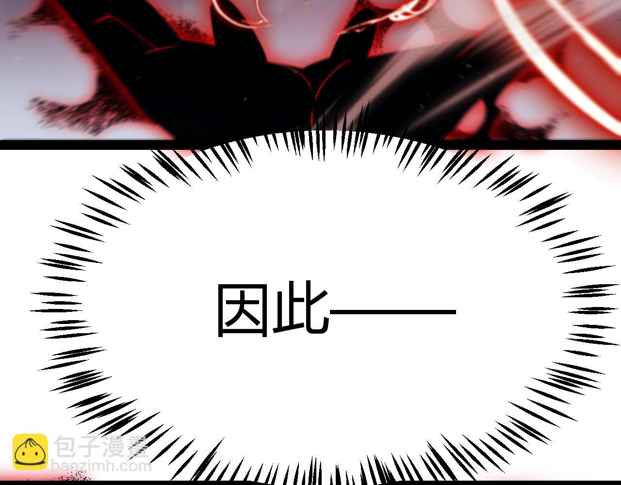 我來自遊戲 - 第288話 淩策的選擇(2/4) - 6