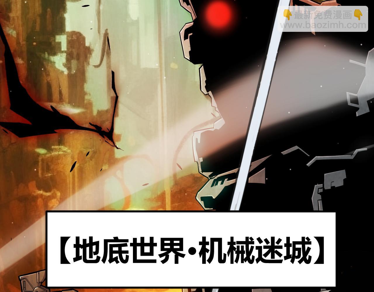 我來自遊戲 - 第288話 淩策的選擇(1/4) - 7