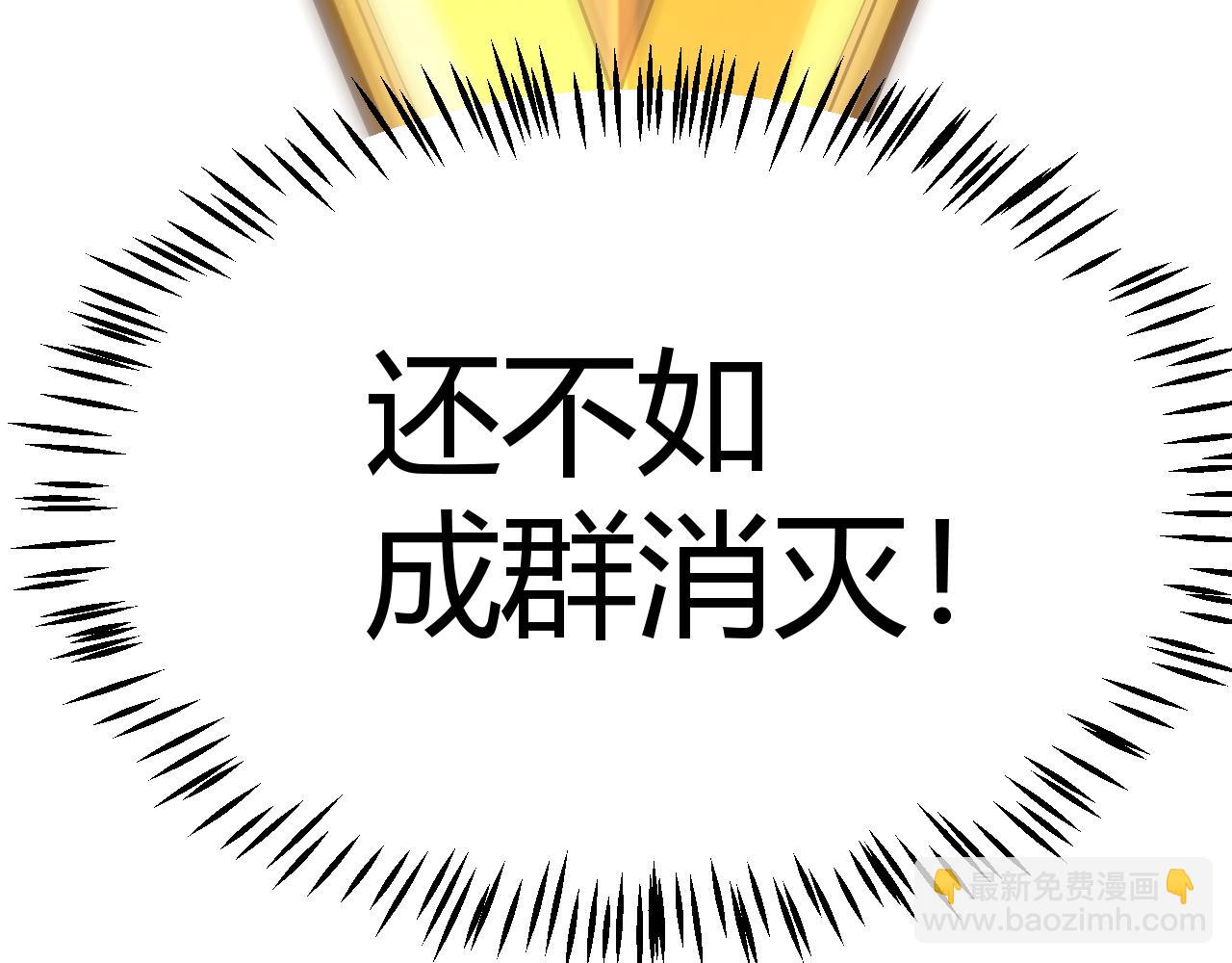 我來自遊戲 - 第288話 淩策的選擇(2/4) - 4
