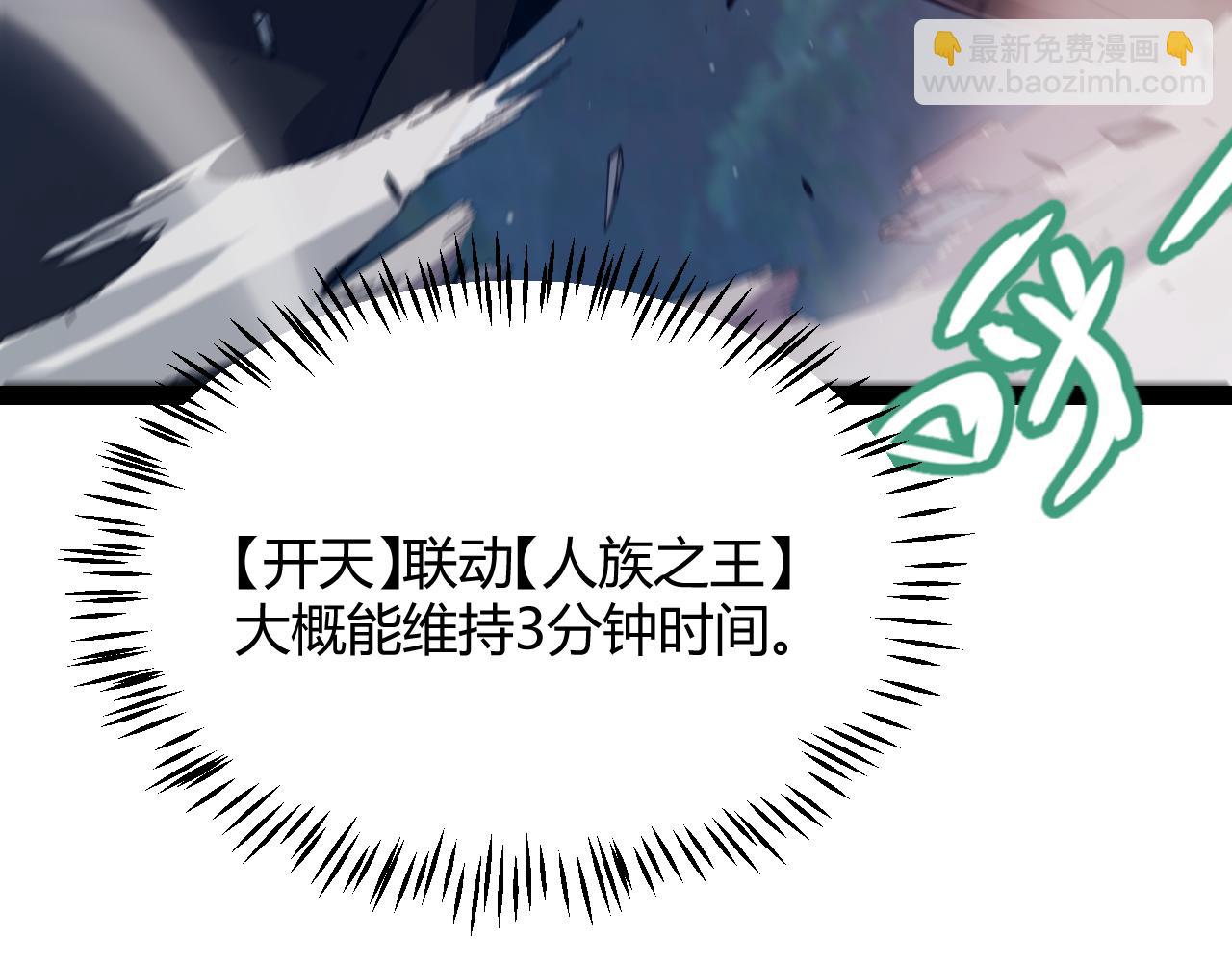 我來自遊戲 - 第288話 淩策的選擇(2/4) - 1