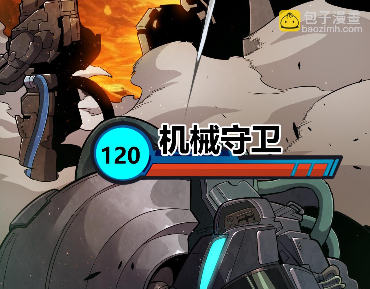 我來自遊戲 - 第288話 淩策的選擇(1/4) - 8