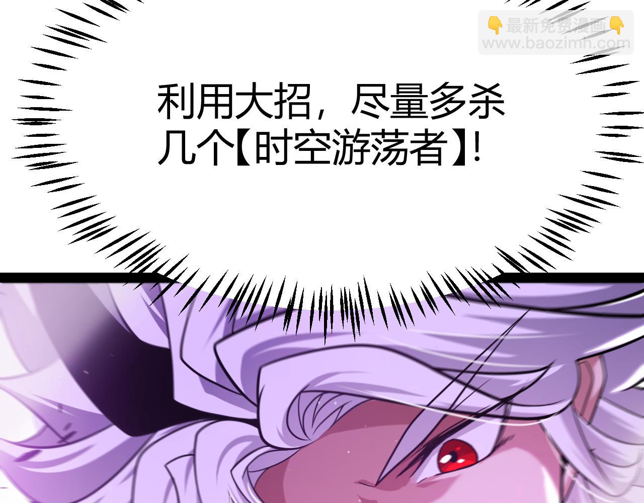 我來自遊戲 - 第288話 淩策的選擇(2/4) - 6