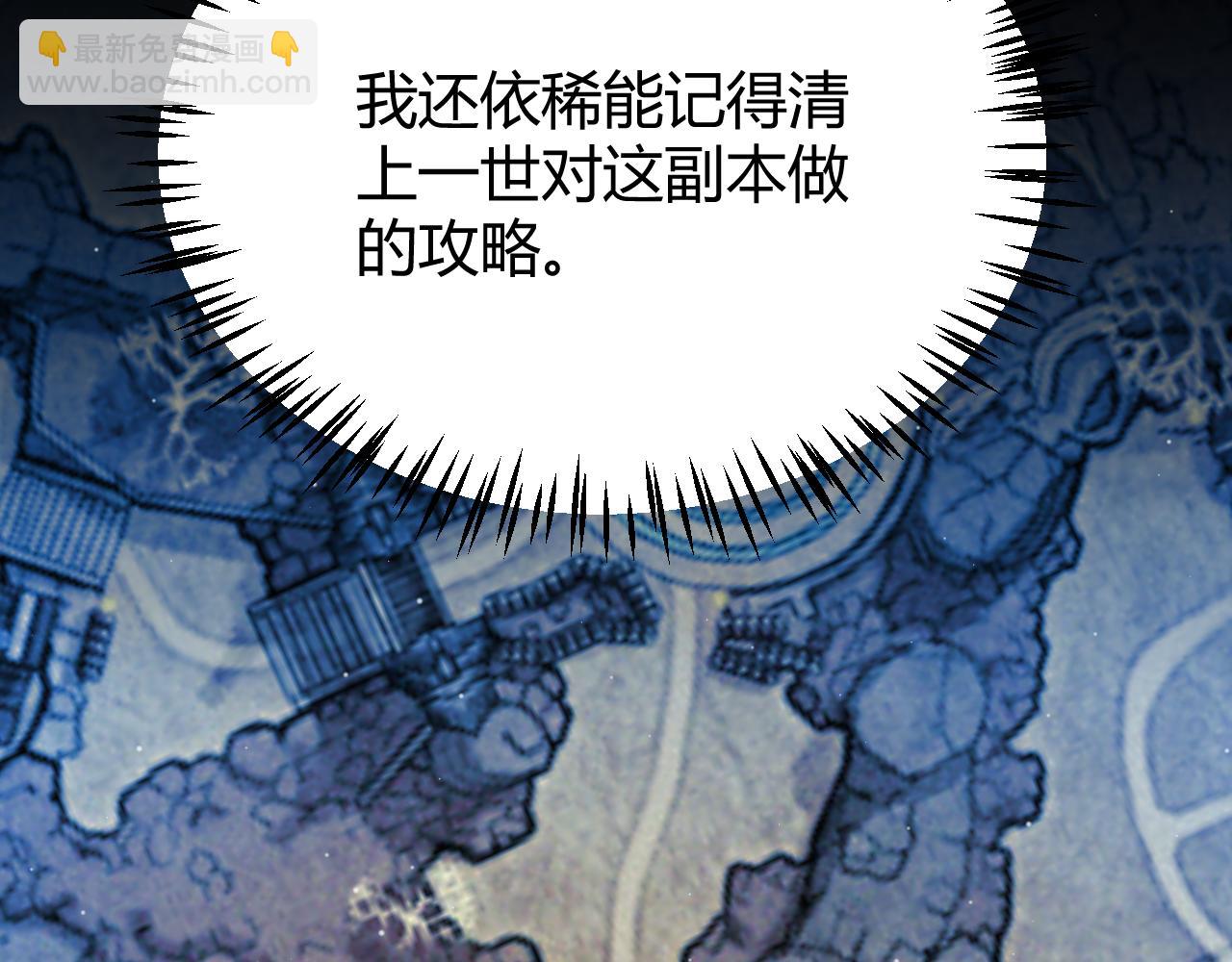 我來自遊戲 - 第288話 淩策的選擇(2/4) - 8