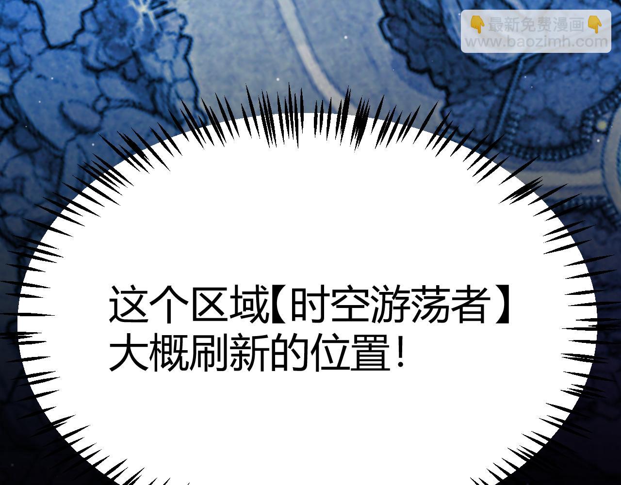 我來自遊戲 - 第288話 淩策的選擇(2/4) - 3