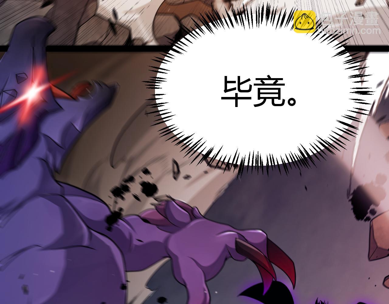 我來自遊戲 - 第288話 淩策的選擇(2/4) - 6